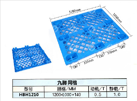 九脚网格1200*1000*140（6.5kg）