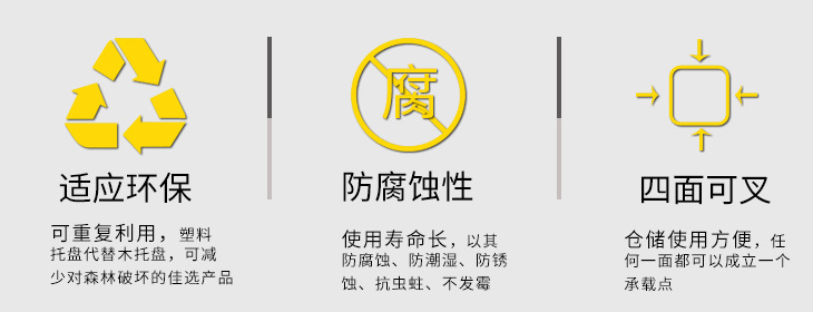 吹塑九脚1100*1100*150 吹塑九脚1100*1100*150